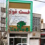 پیتزا کاکتوس