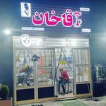 دخانیات و کافه اقاخان