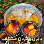 کافه رستوران سنتی مشکات