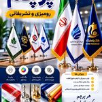 مهرسازی ، چاپ تراکت و کارت ویزیت حسینی