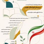 دبیرستان غیر دولتی دوره دوم فرزانگان طوس