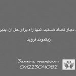 دکتر روانشناس سمیرا منصوری