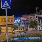 دفتر اسناد رسمی 684کازرون آمنه سرکاری