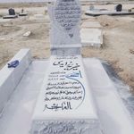 سنگ مزار الماس