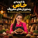 عطاری میخک