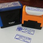 خدمات چاپ و مهرسازی آنلاین مهرستون