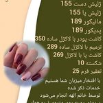 خدمات ناخن الهه