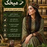 عطاری میخک