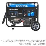 فروشگاه برساد انرژی