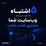 شرکت آوادیس داده ارس