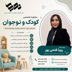 مرکز تخصصی مشاوره و روانشناسی نصیر