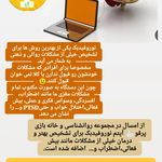مجموعه روانشناسی و خانه بازی پرقو