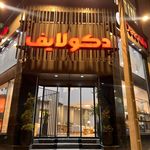 مبلمان دکولایف