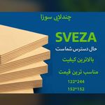 چوب روسی و چندلایی روسی بابک عامری