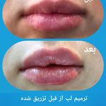 مرکز لیزر و کلینیک زیبایی آرا