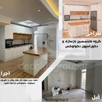 گروه معماری و بازسازی و کابینت دکولوکس