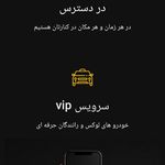 تاکسی و سواری بین شهری الان تاکسی VIP