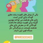 هانیه مهدی وند درمانگر ش.ن ۳۹۱۴۲