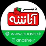 دسر آناشه
