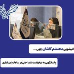 ❗قالیشویی محتشم با 20%تخفیف ویژه بهترینو
