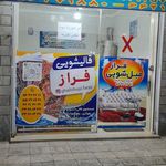 قالیشویی تخصصی فراز