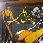 قالیشویی مجاز پردیس اوغلی (پردیس، بومهن)