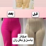 لباس زیر ویکتوریا