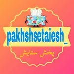 پخش ستایش