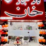 کافه صبحانه خان