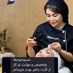 خدمات تخصصی پوست و مو ستاره دهقان