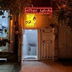 اموزشگاه هنرهای تجسمی