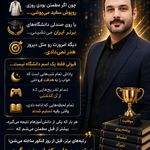 مشاوره و برنامه ریزی کنکور سهیل آکده