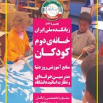 زبانکده ملی ایران شعبه سهند