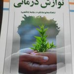 ناهید محمدعلی زاده روانشناس
