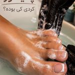 سالن تخصصی زیبایی نازنین ربانی