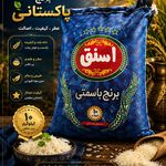 خواروبار رضوان