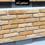 سرزمین آجر نما