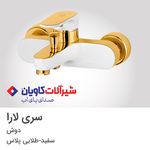 فروشگاه شیرآلات و چینی آلات هومان کو