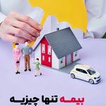 نماینده رسمی ازکی بیمه ابراهیم