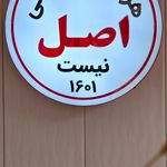 تشک رویال
