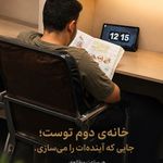 سالن مطالعه و کتابخانه کنکور پسرانه صد