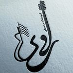 آموزشگاه موسیقی راوی