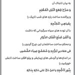 آرایشگاه ایمان - اهواز - 5525
