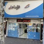 نمایندگی مرکزی همراه اول مفیدی