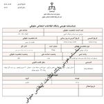 روزنامه رسمی