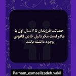 وکیل پایه یک دادگستری پرهام اسمعیل زاده