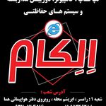 مرکز تخصصی اِلکام