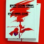 مشاوره حقوقی آرمان -  دکتر حسام رحیمی