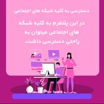 رشد دهده شبکه های اجتماعی تیک مانی