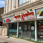 رستوران بابایی